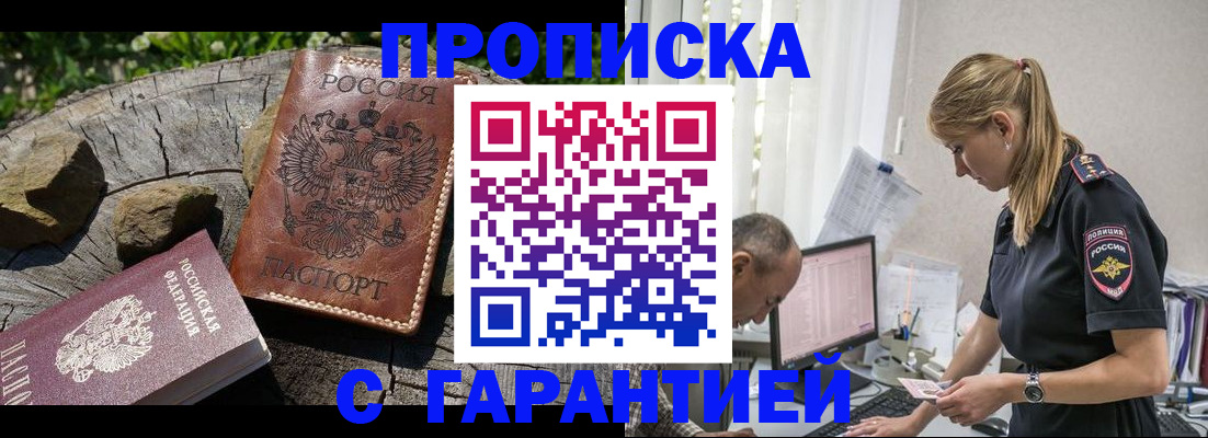 прописка регистрация в Владимирской области