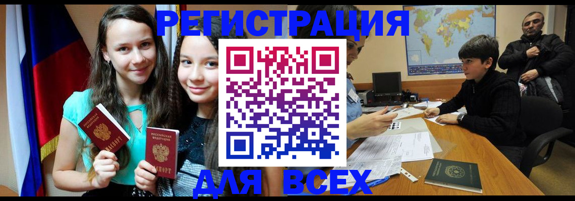 прописка для школы в Владимирской области