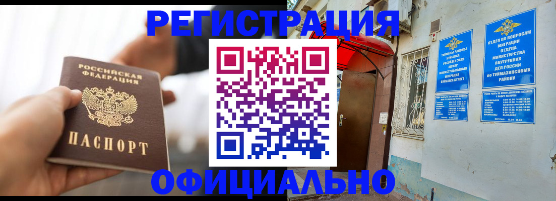 прописка от собственника в Владимирской области